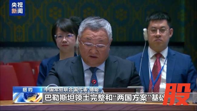 中方呼吁以停止约旦河西岸定居点招标 捍卫“两国方案”基础